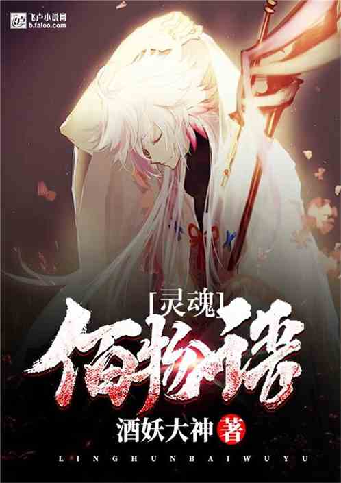灵魂之语，灵魂之语怎么完成