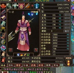 天龙八部修炼，天龙八部修炼明细表