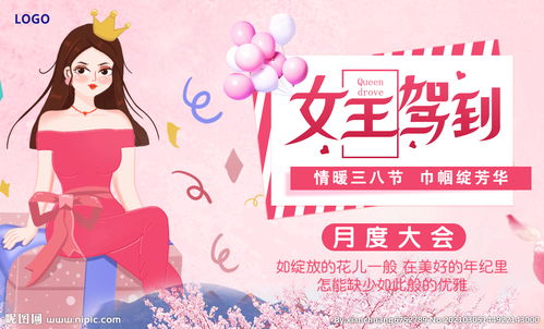 女王节