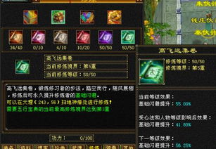 天龙八部满修炼需要多少功力丹