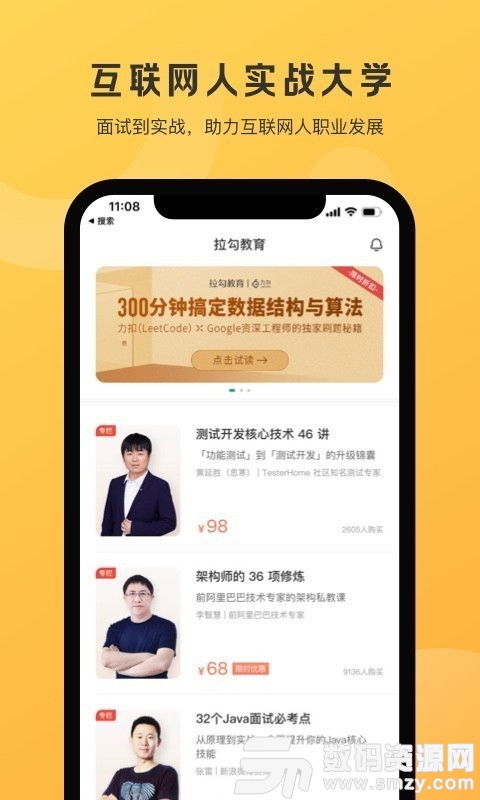 拉勾教育数据分析训练营怎么样?