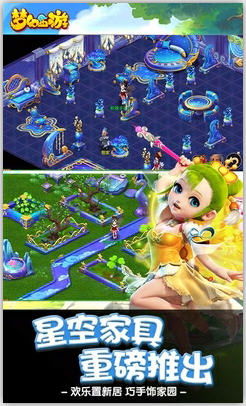 梦幻西游手机版 ios和安卓通用么