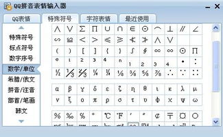 数学特殊符号，数学特殊符号大全