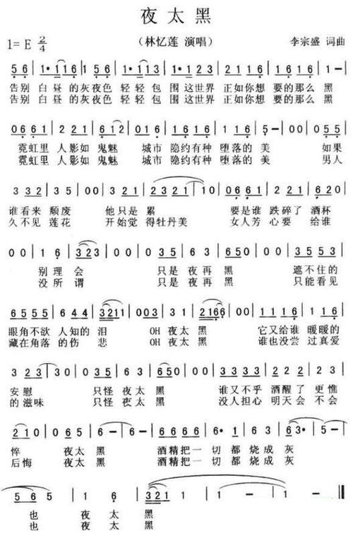 夜太黑,尽管再危险,总有人黑着眼眶熬着夜是什么歌?