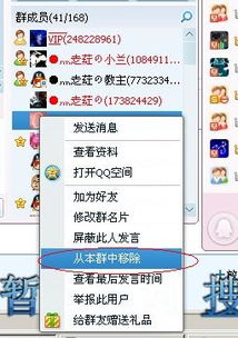 如何删除群成员，企业微信如何删除群成员
