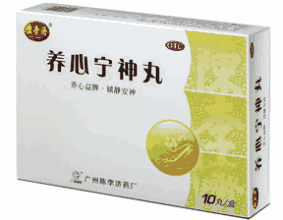 宁神，宁神丸治失眠效果好吗