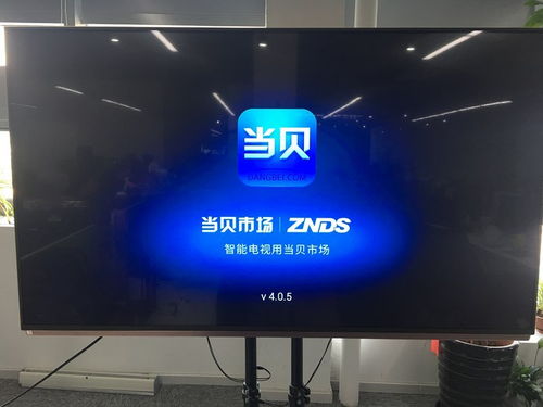 当贝市场电视版安装包，当贝市场电视版安装包官网