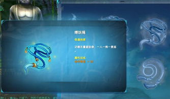 缚妖索,缚妖索怎么合成