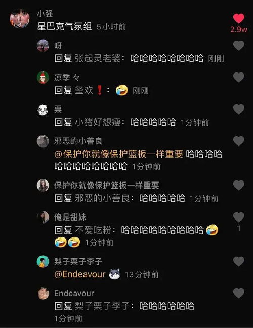 气氛组是什么意思