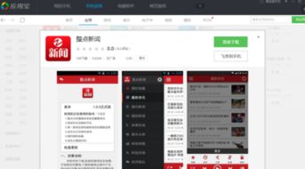 软件新闻,陌伴交友软件新闻