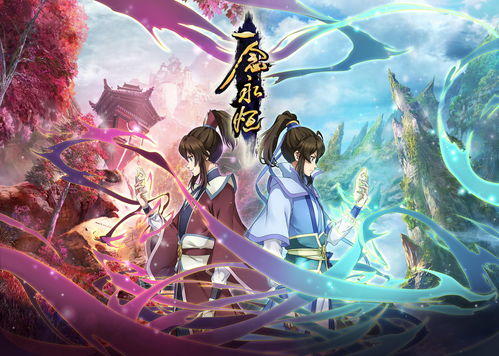 一念永恒后传