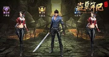 盗墓笔记中小男孩让白蛇带他打的什么游戏