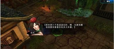侠客风云传夜叉攻略，侠客风云传夜叉攻略跟天王线冲突吗