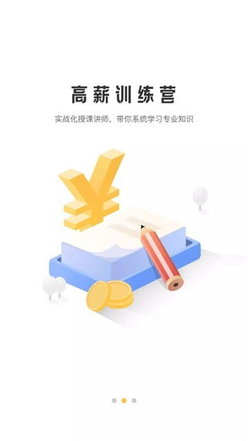 拉勾教育，拉勾教育app下载