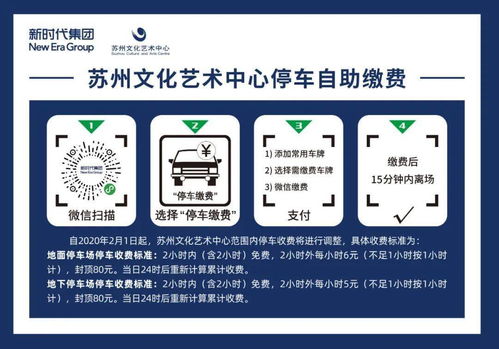 苏康码，苏康码小程序