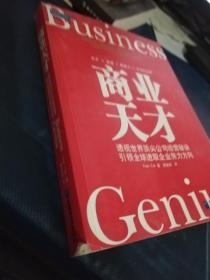 黄光裕入狱11年,银行账户仍有225亿,他为什么这么有钱?