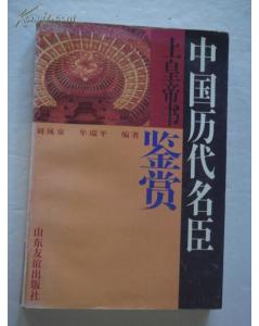 三皇五帝分别的武器是什么?