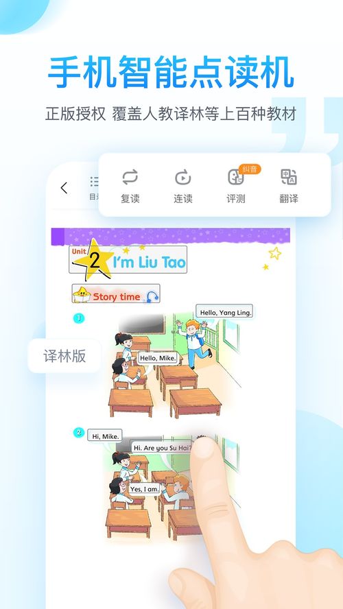 纳米盒小学英语，纳米盒小学英语下载免费 app