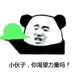 你渴望力量吗是否违规