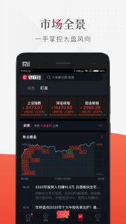 财联社，财联社24小时滚动播报