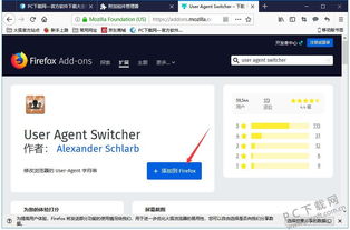 火狐浏览器怎么安装啊