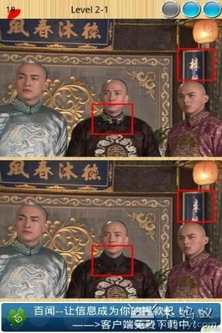 后宫•步步惊心游戏攻略