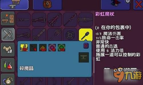泰拉瑞亚彩虹魔杖，泰拉瑞亚彩虹魔杖厉害吗
