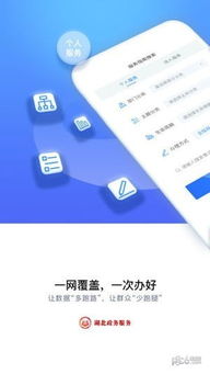 鄂汇办怎么交医保
