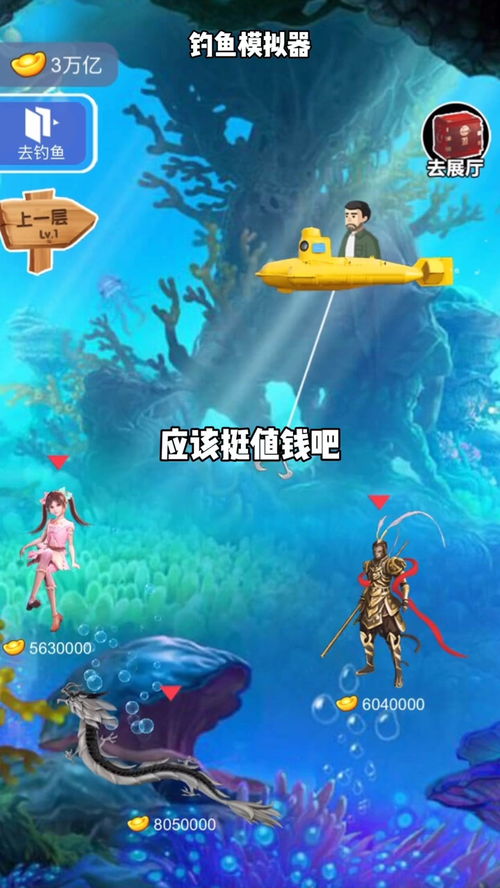 钓鱼模拟器，钓鱼模拟器古董下载