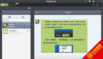 网页微信，网页微信登陆