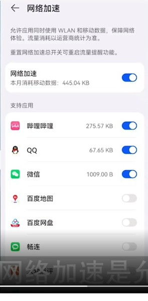 手机网络加速,手机网络加速器
