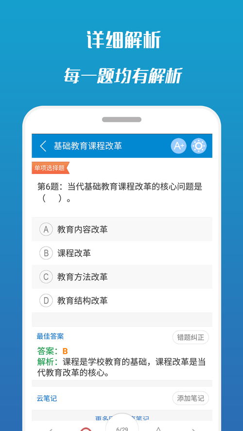 考试答题软件，驾照考试答题软件