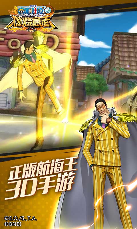 海贼王燃烧意志,海贼王燃烧意志bt服怎么下载