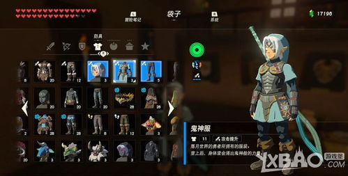 塞尔达鬼神套装是哪个林克的