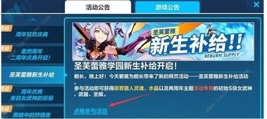 补给是什么意思，生活补给是什么意思