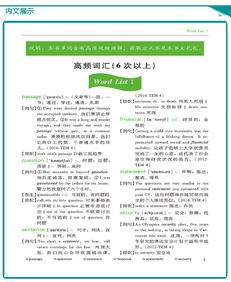 四级核心词汇，四级核心词汇多少个