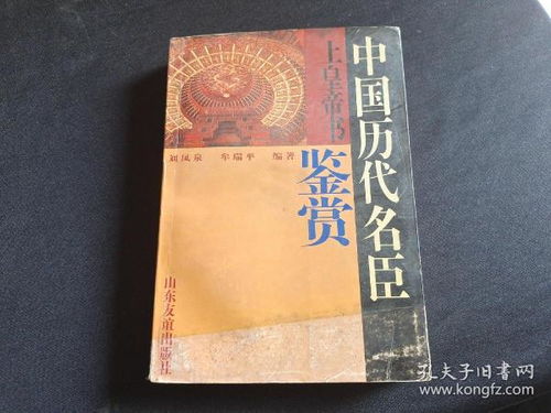 皇书，皇书查询