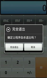 智能计算器，智能计算器下载安装