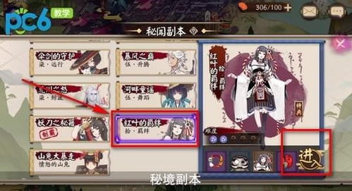 管狐哪里多，管狐哪里多阴阳师