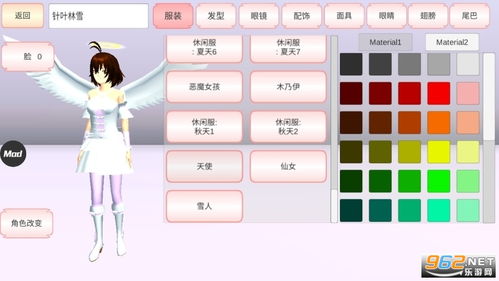 樱花跑酷游戏。怎么换跑酷地图