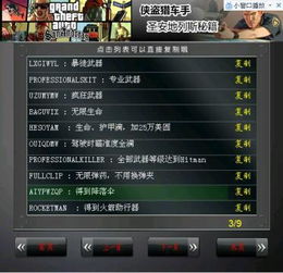 侠盗猎车罪恶都市跑车作弊码是什么?