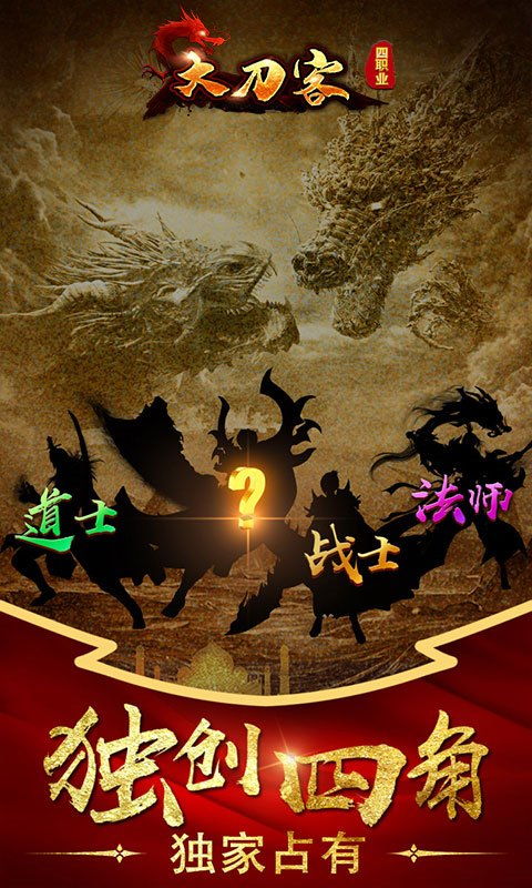 大刀客(送GM百亿补贴)手游代理找哪个平台可靠?