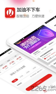 智慧u站怎么没有加油记录