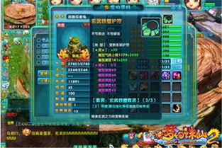 梦幻诛仙2支线任务给什么