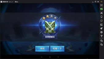 王者模拟器，王者模拟器怎么玩
