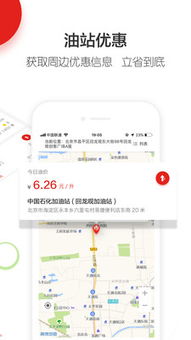 智慧u站，智慧u站加油站
