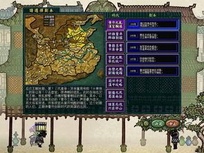 三国志8刘备在哪个世界出现