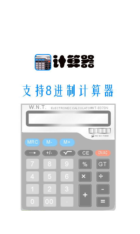 作业帮的计算器没有根号
