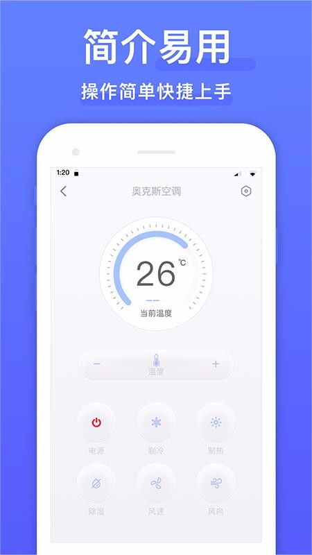 华为自带智能遥控app去哪里下载