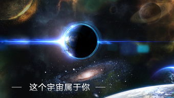 无尽银河，无尽银河下载